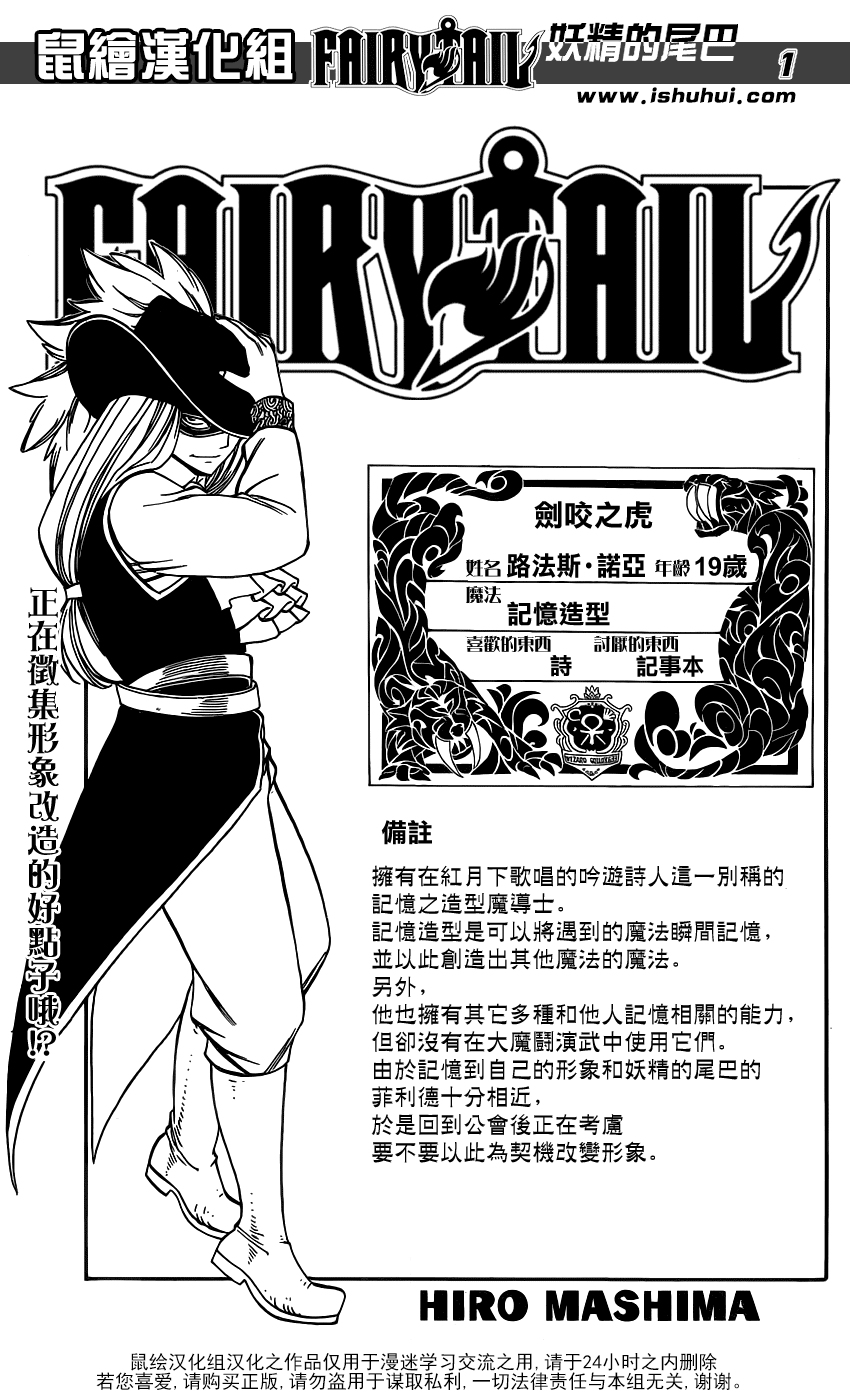 妖精的尾巴 第349话 第0页