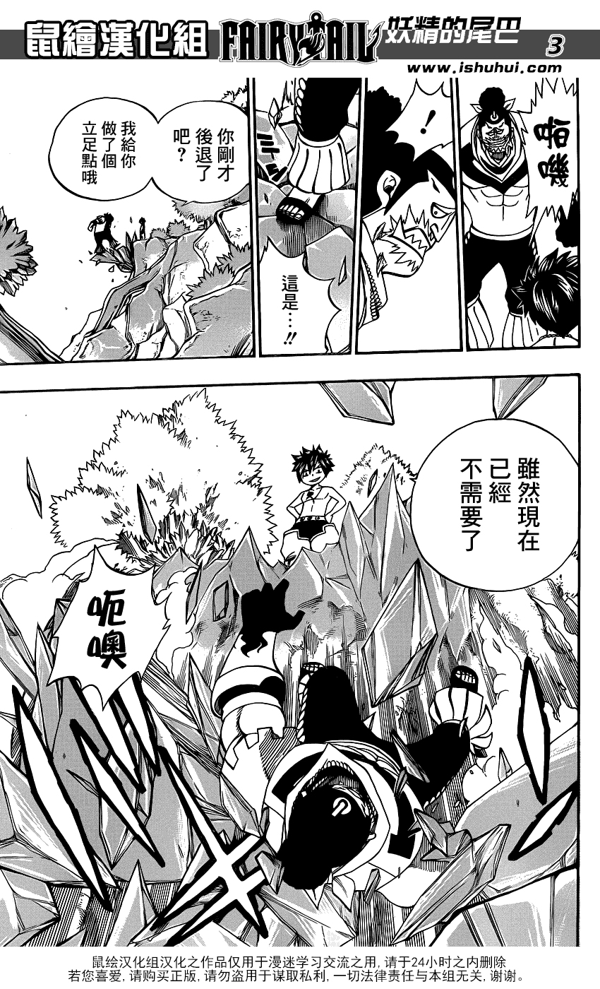 妖精的尾巴 第349话 第2页