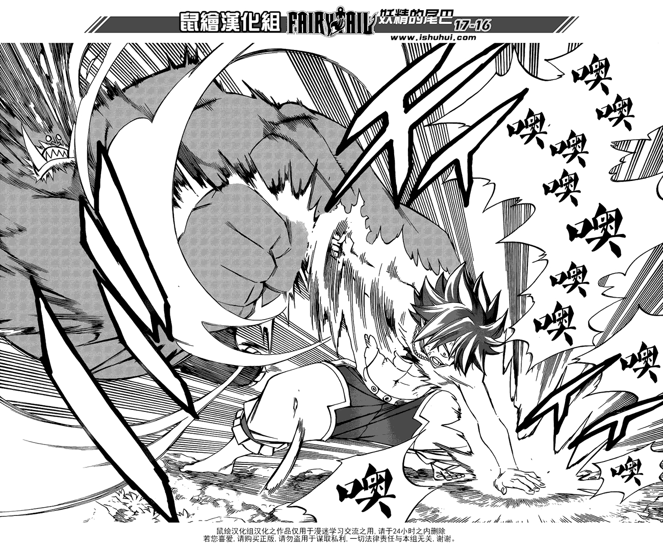 妖精的尾巴 第350话 第15页