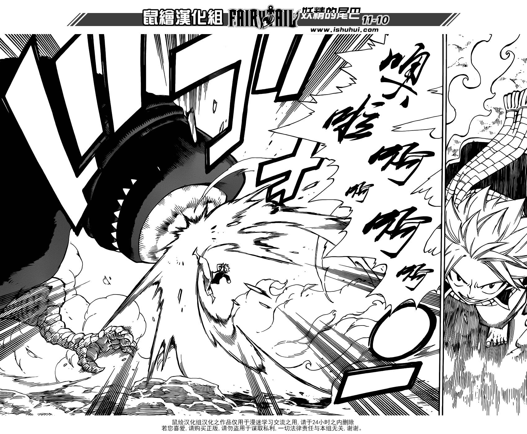 妖精的尾巴 第351话 第9页