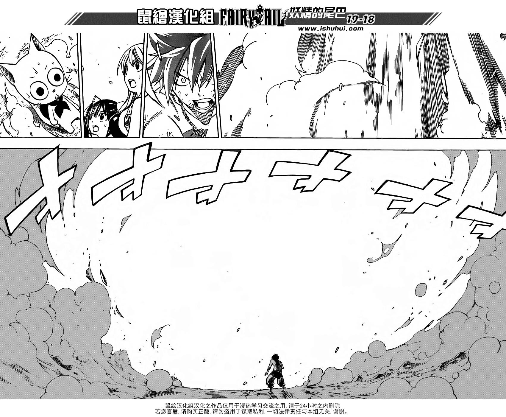 妖精的尾巴 第351话 第16页