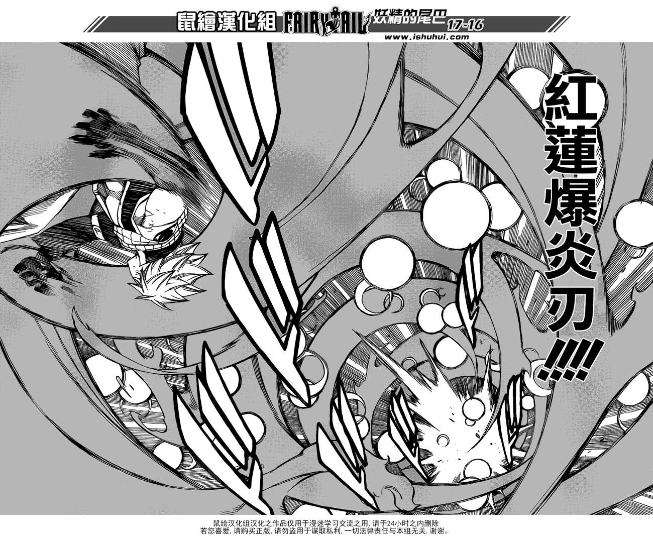 妖精的尾巴 第352话 第15页