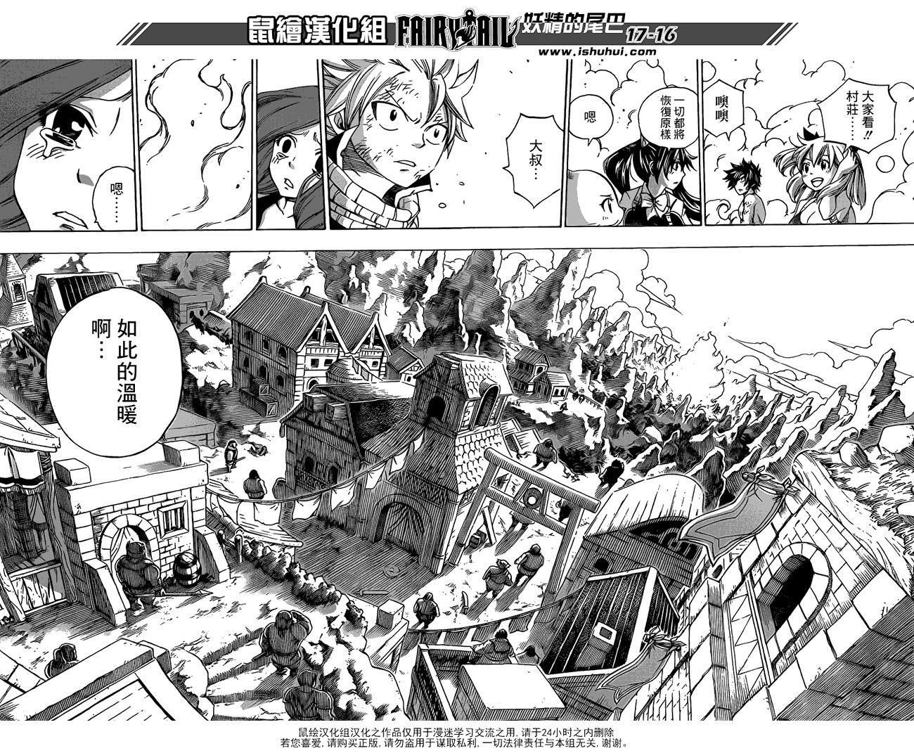 妖精的尾巴 第353话 第15页