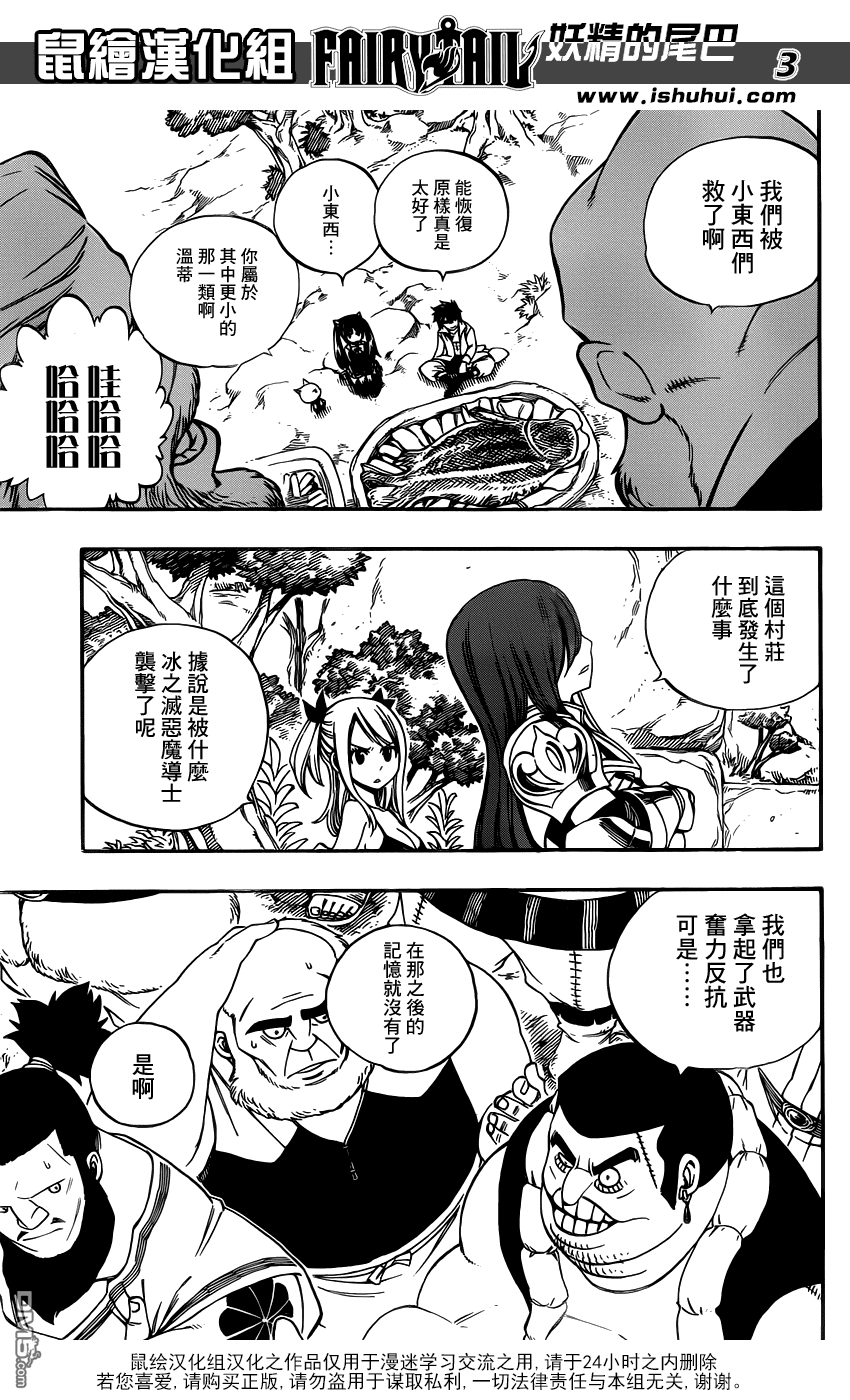 妖精的尾巴第354话图