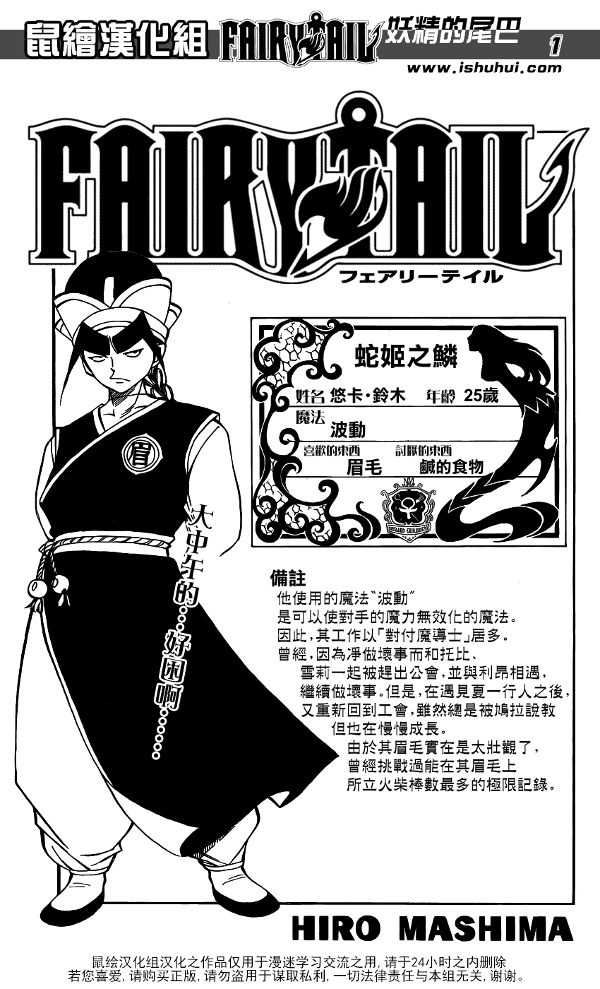 妖精的尾巴 第355话 第0页