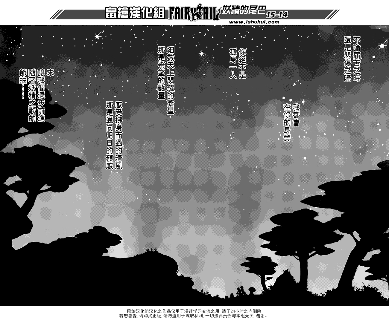 妖精的尾巴 第355话 第13页