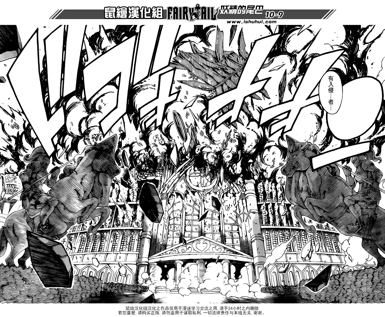 妖精的尾巴 第356话 第8页