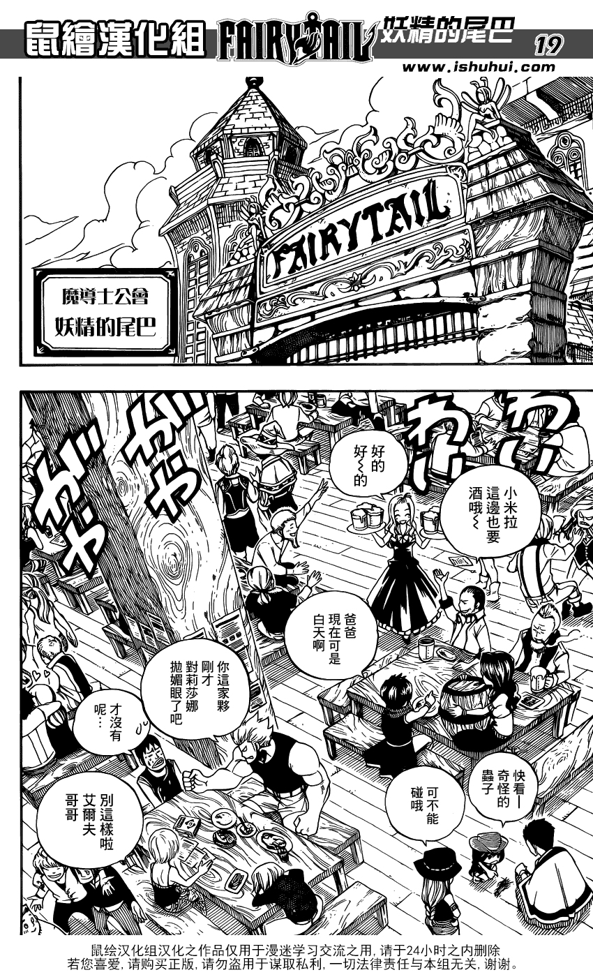 妖精的尾巴 第356话 第17页