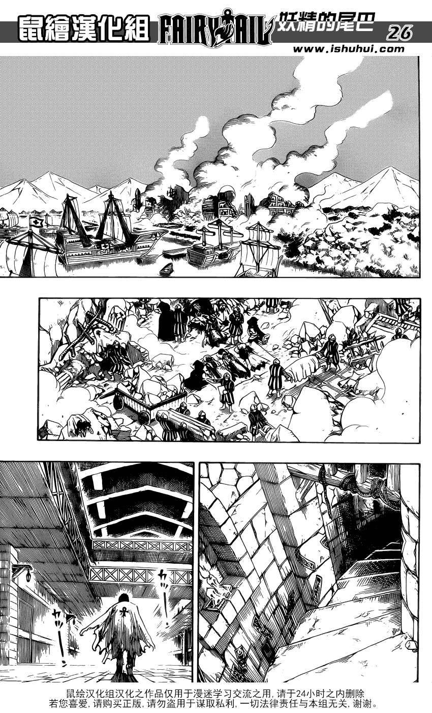 妖精的尾巴 第356话 第24页