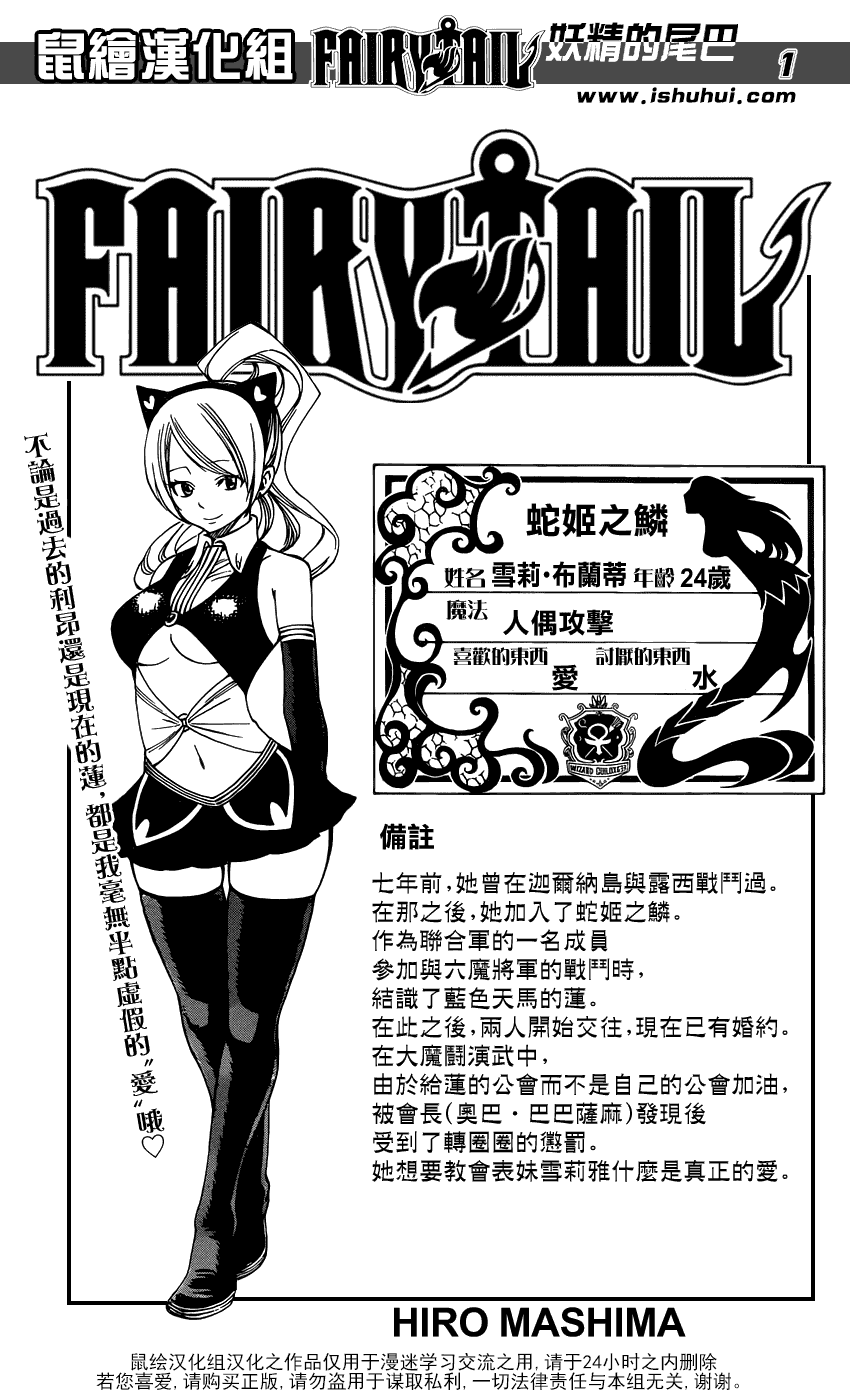 妖精的尾巴 第357话 第0页