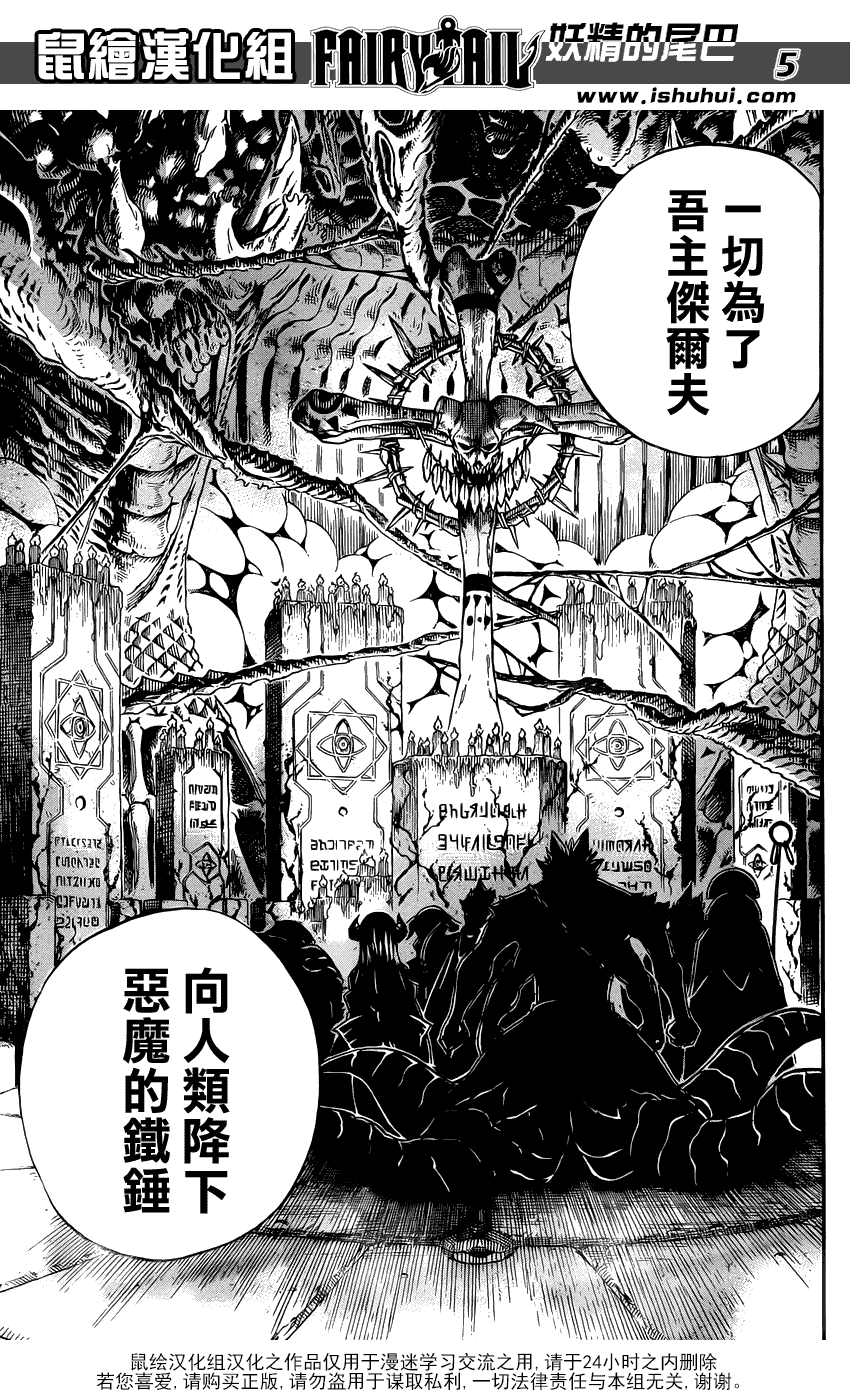 妖精的尾巴 第357话 第4页