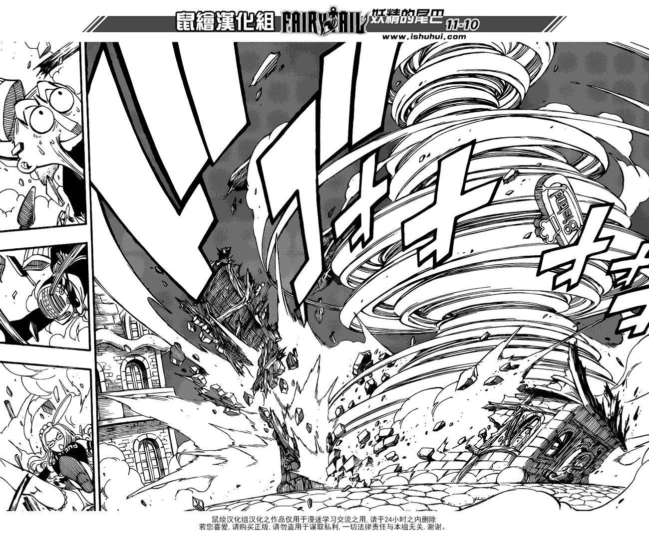 妖精的尾巴 第357话 第9页