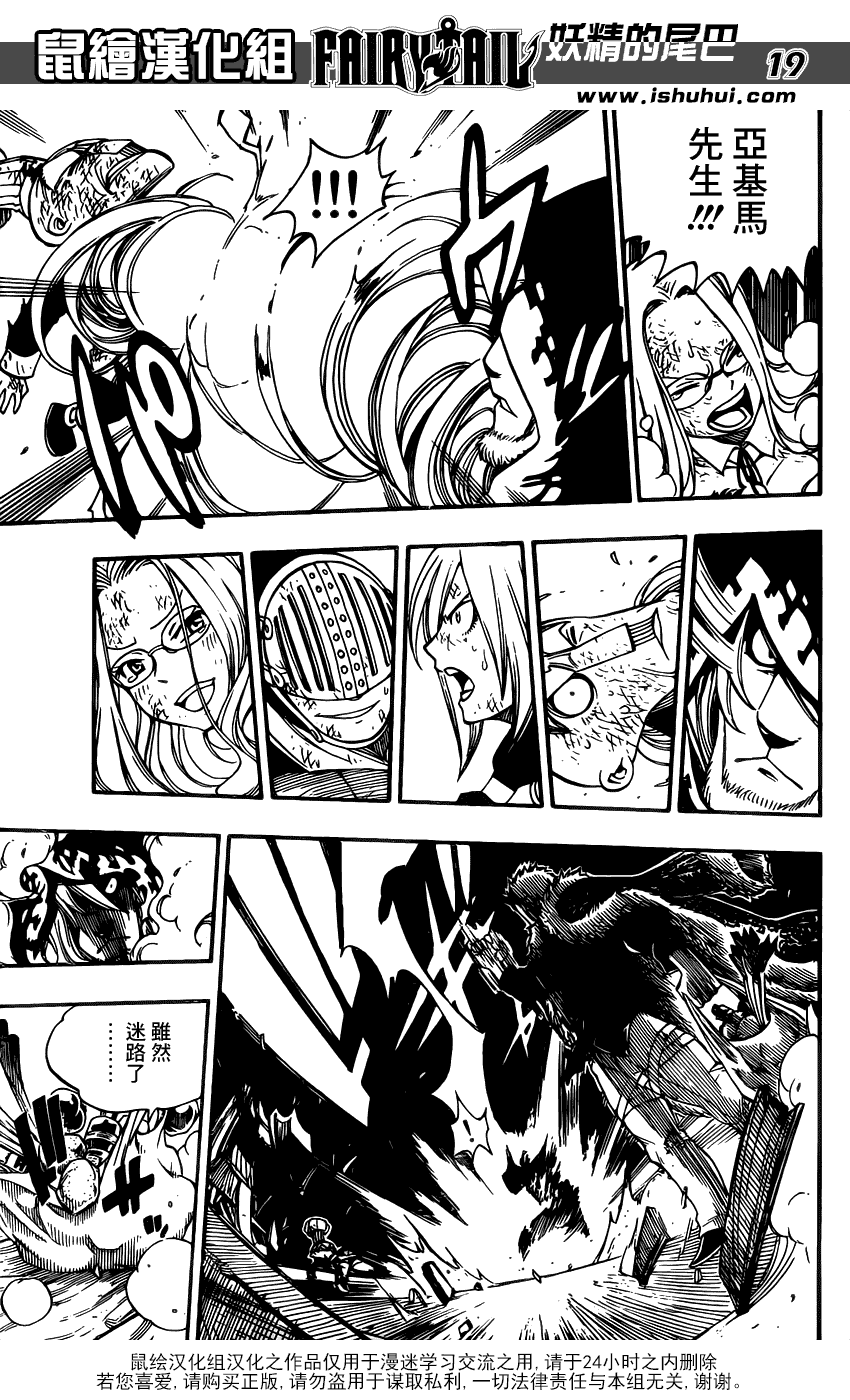 妖精的尾巴 第357话 第17页