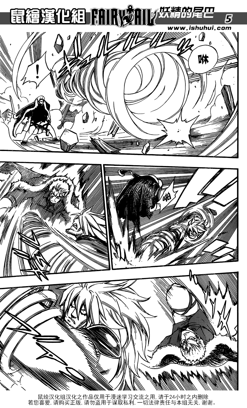 妖精的尾巴 第358话 第4页