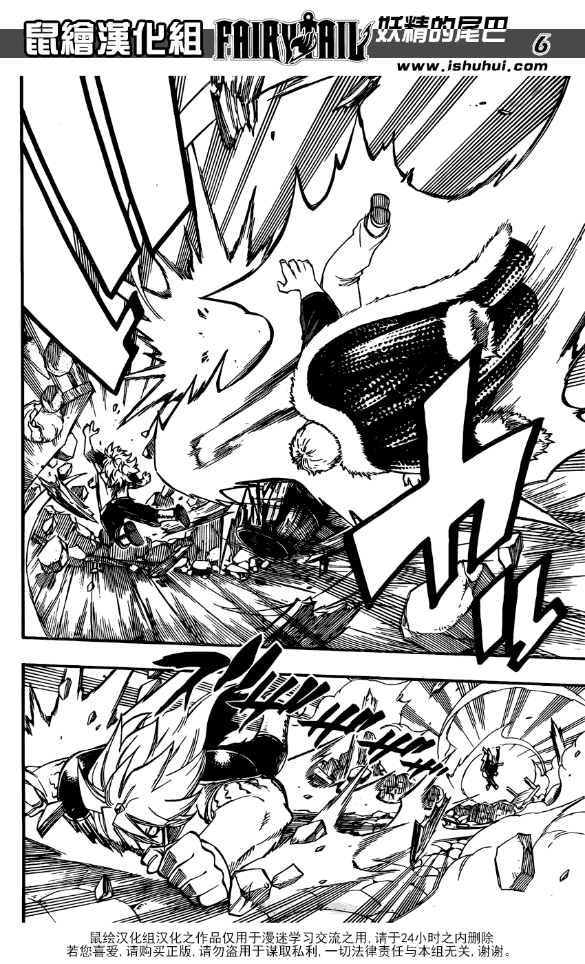 妖精的尾巴 第358话 第5页