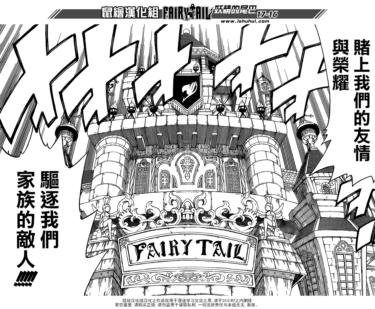 妖精的尾巴 第359话 第15页