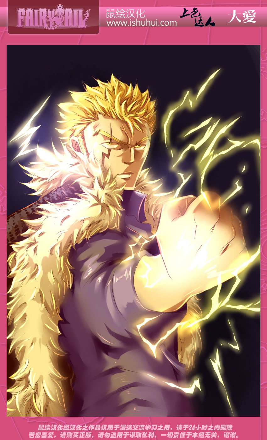 妖精的尾巴 第359话 第23页