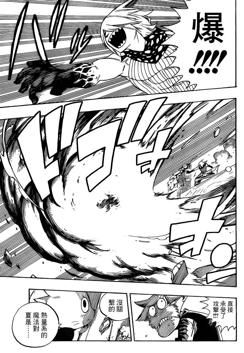 妖精的尾巴 第360话 第6页