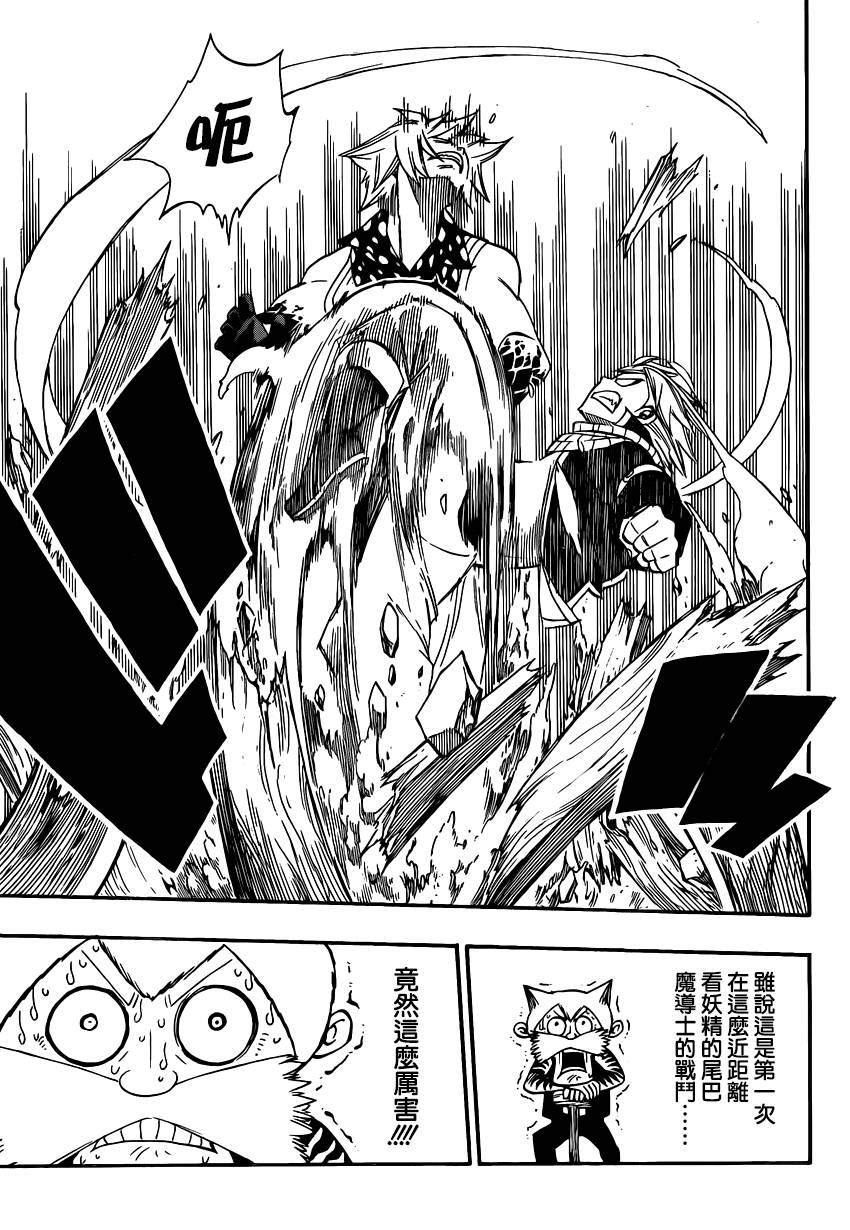 妖精的尾巴 第360话 第10页