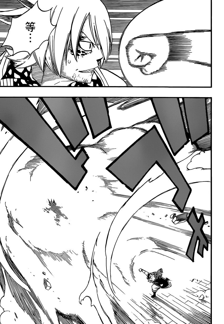 妖精的尾巴 第360话 第12页