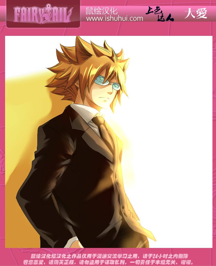 妖精的尾巴 第360话 第20页