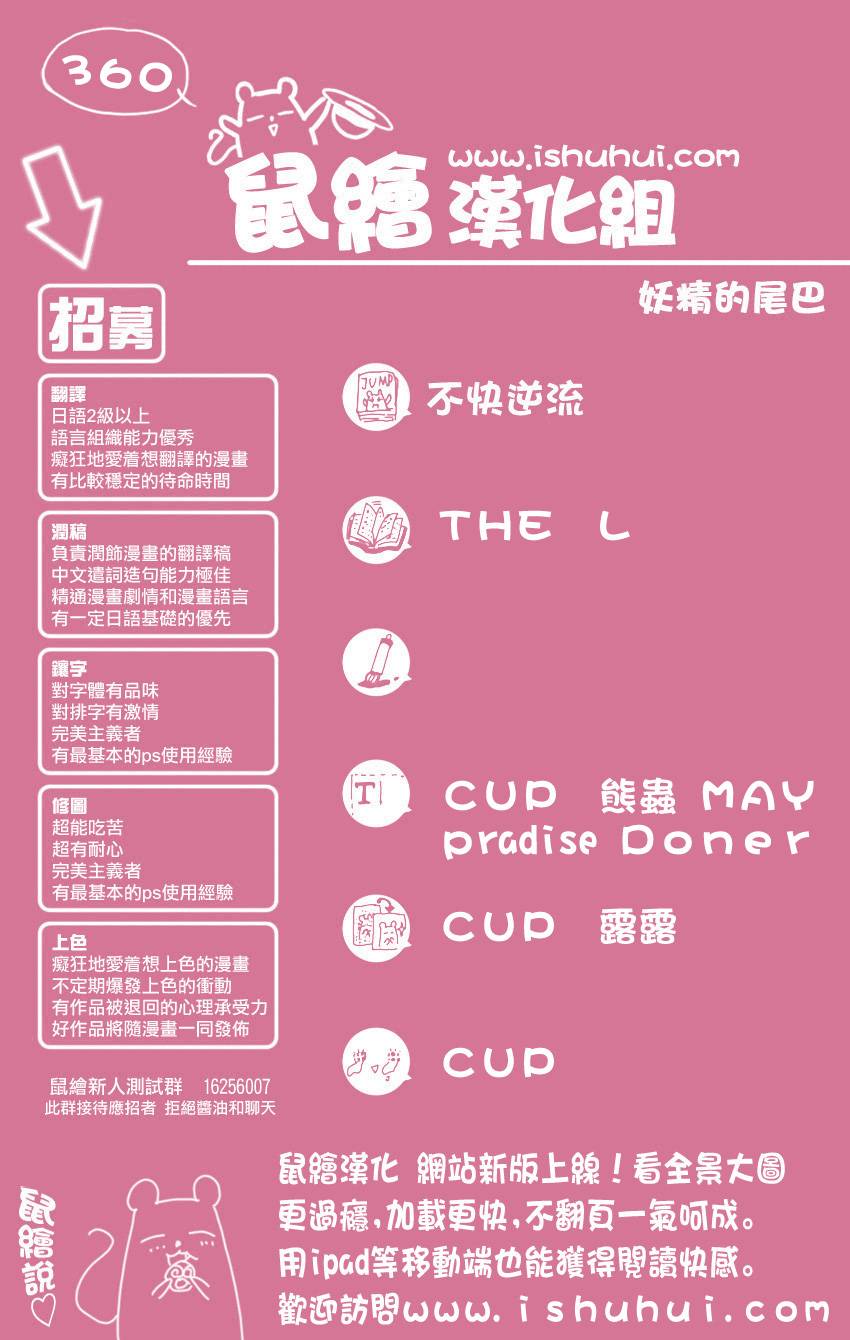 妖精的尾巴第360话图