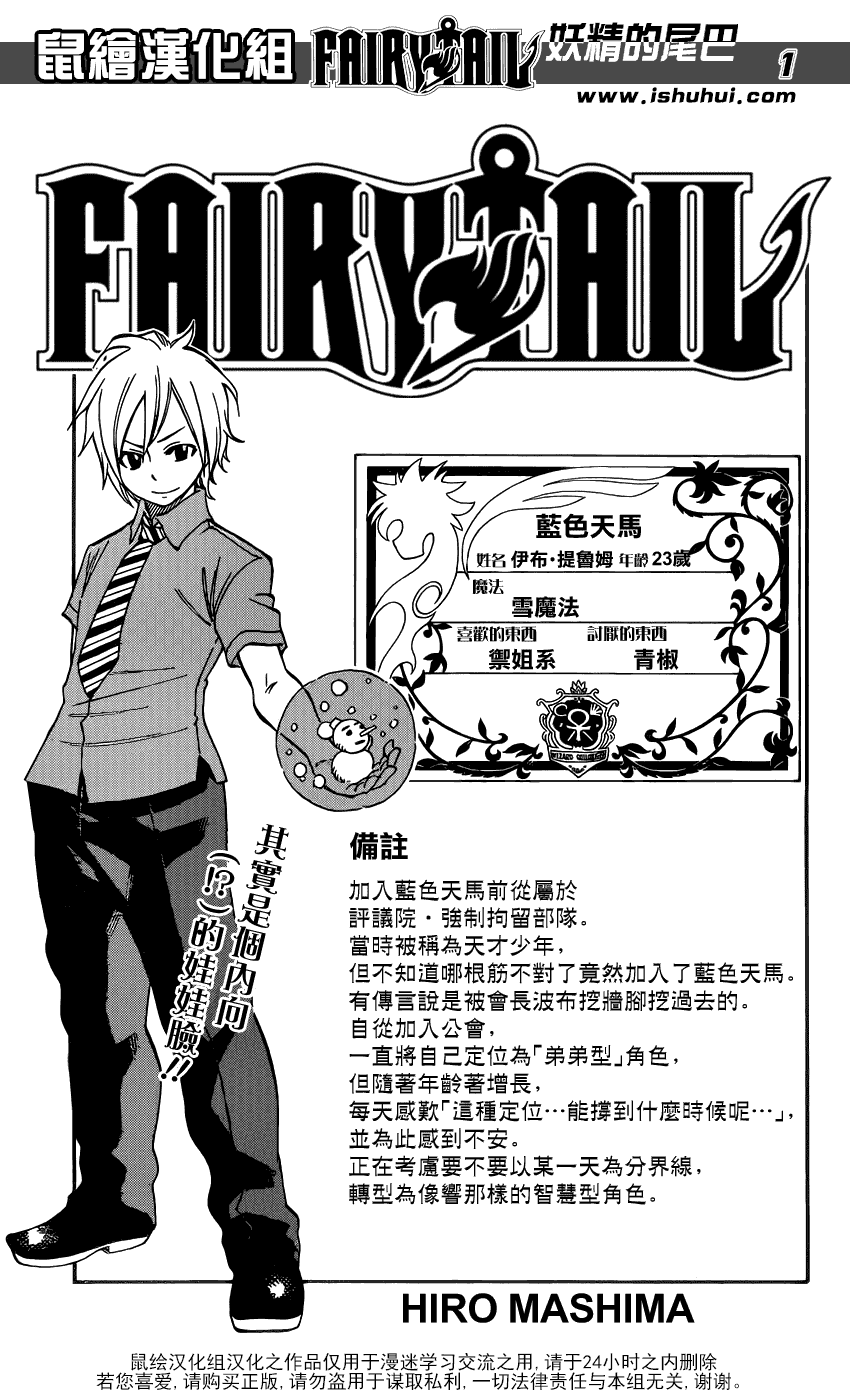 妖精的尾巴 第361话 第0页