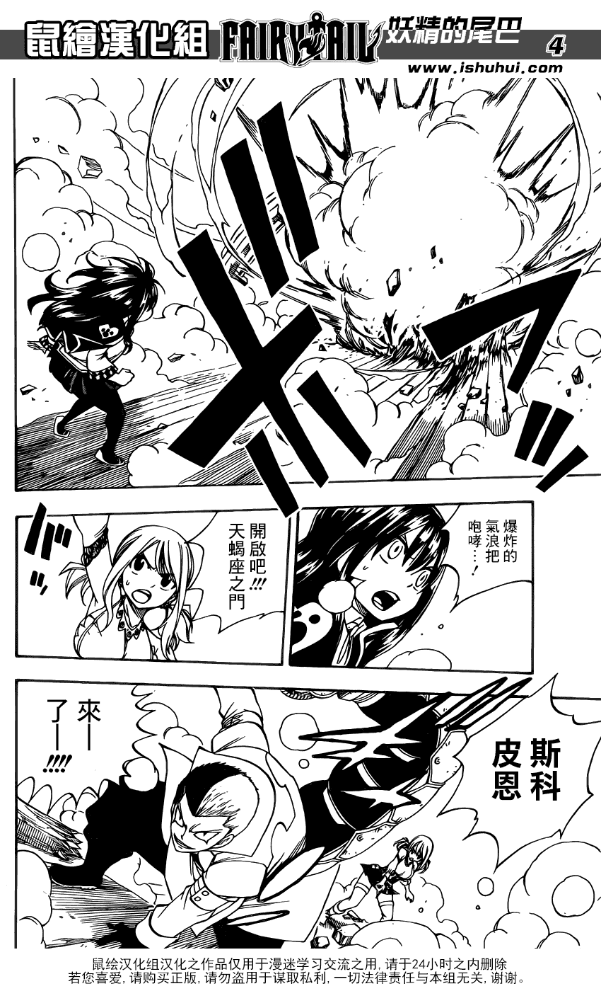 妖精的尾巴 第361话 第3页