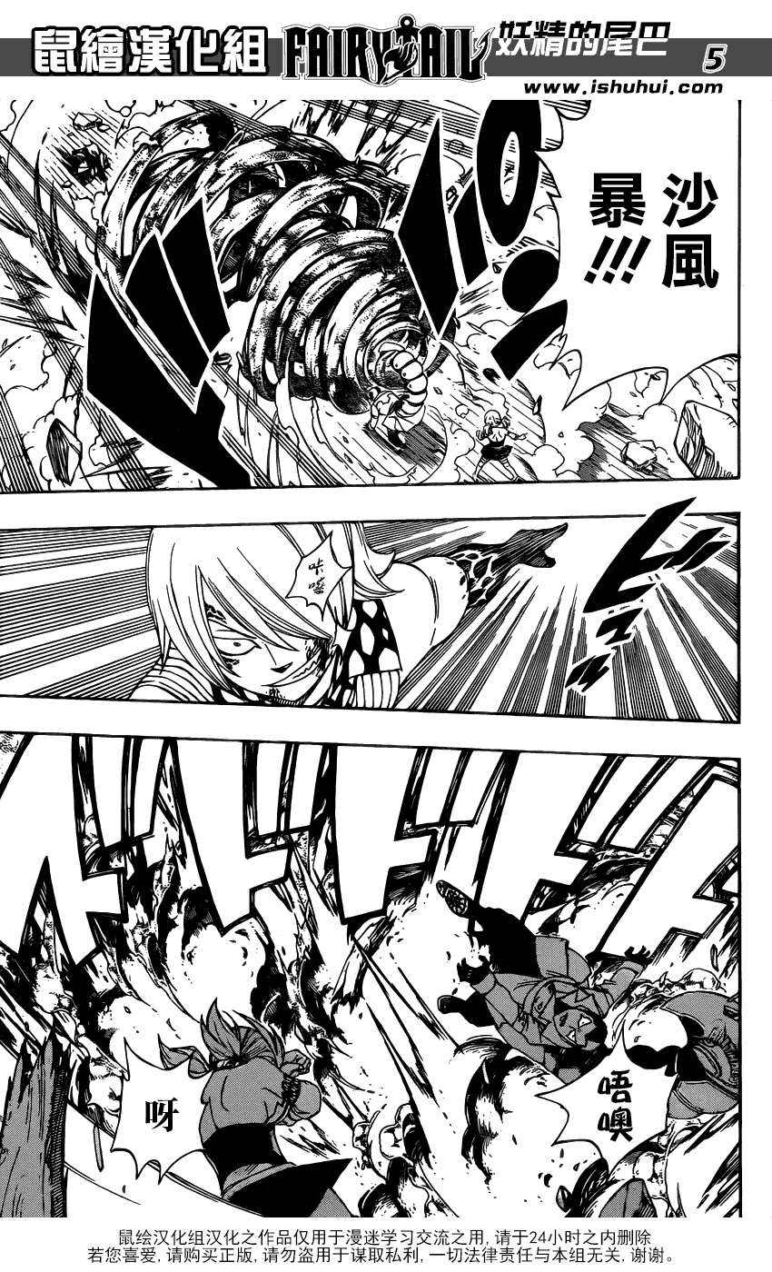 妖精的尾巴 第361话 第4页