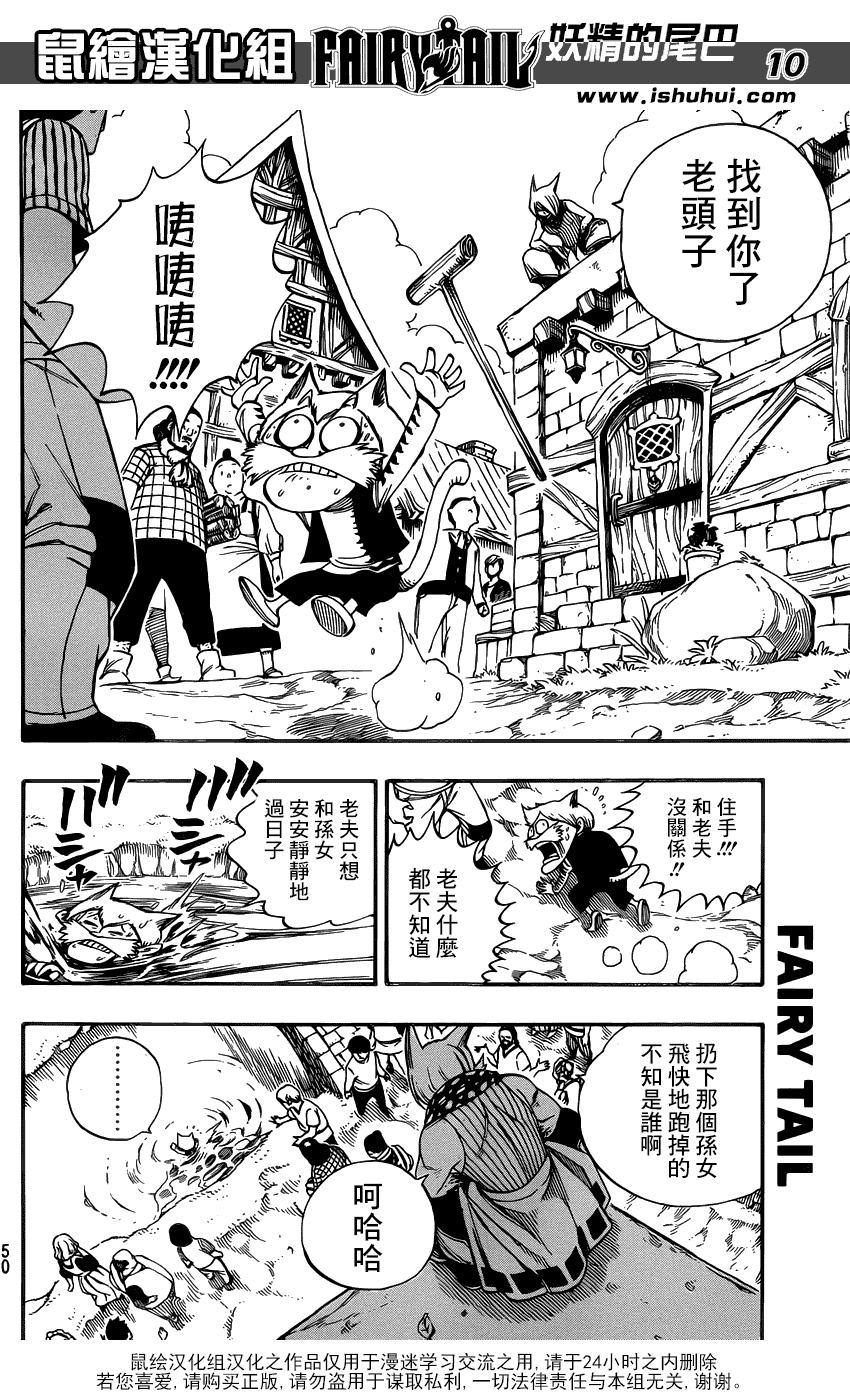 妖精的尾巴第361话图