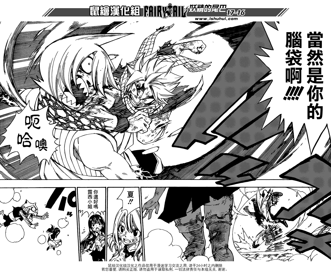 妖精的尾巴 第361话 第15页