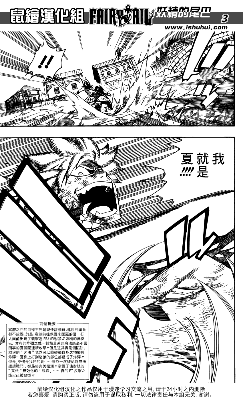 妖精的尾巴 第362话 第2页