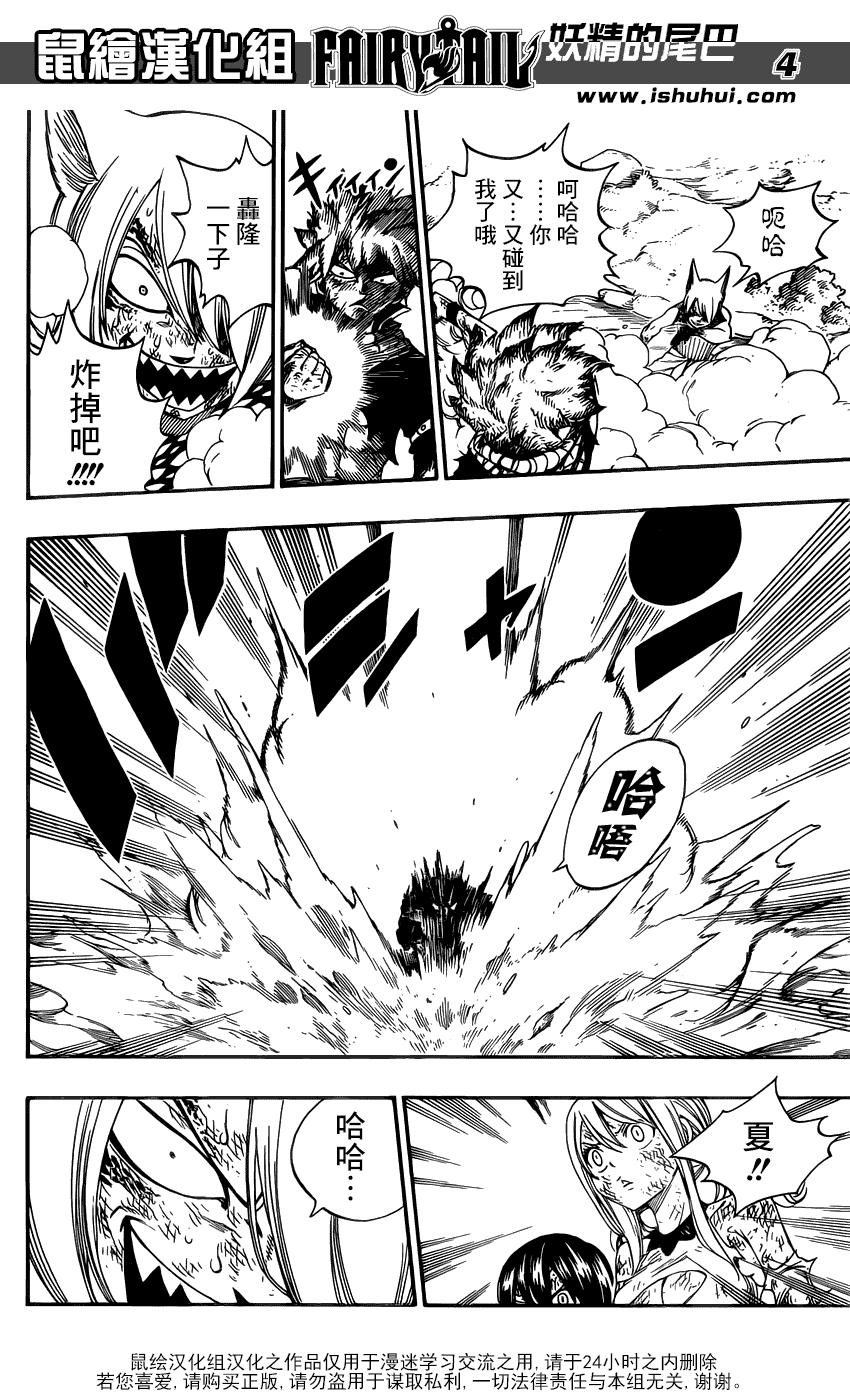 妖精的尾巴 第362话 第3页