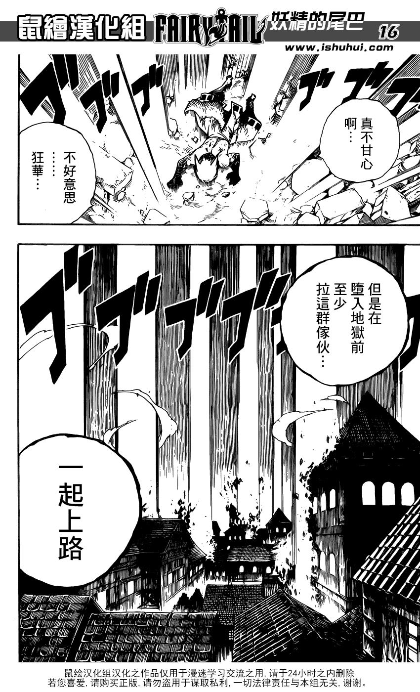 妖精的尾巴第362话图