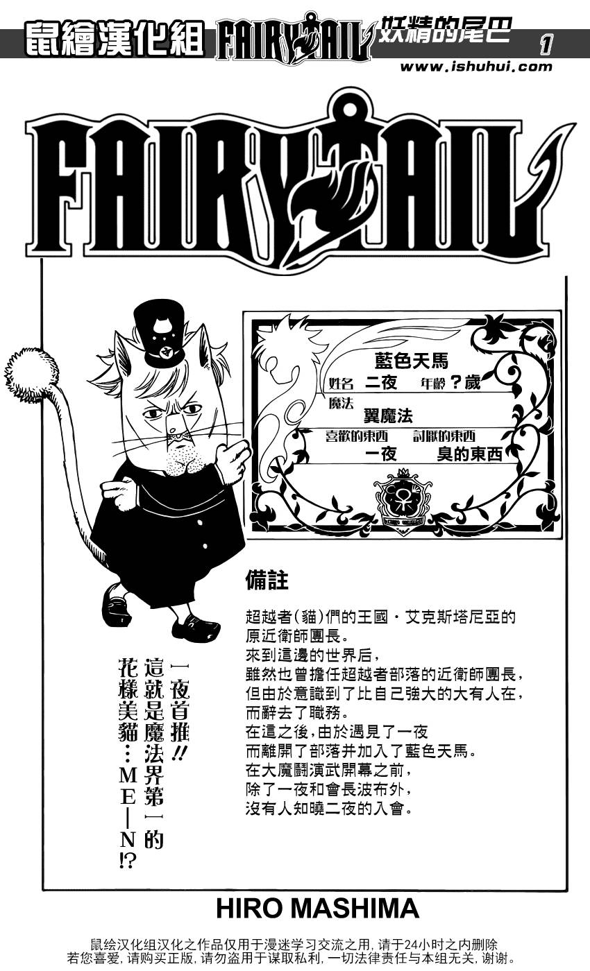 妖精的尾巴第363话图