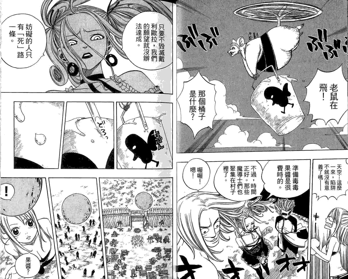 妖精的尾巴第5卷图