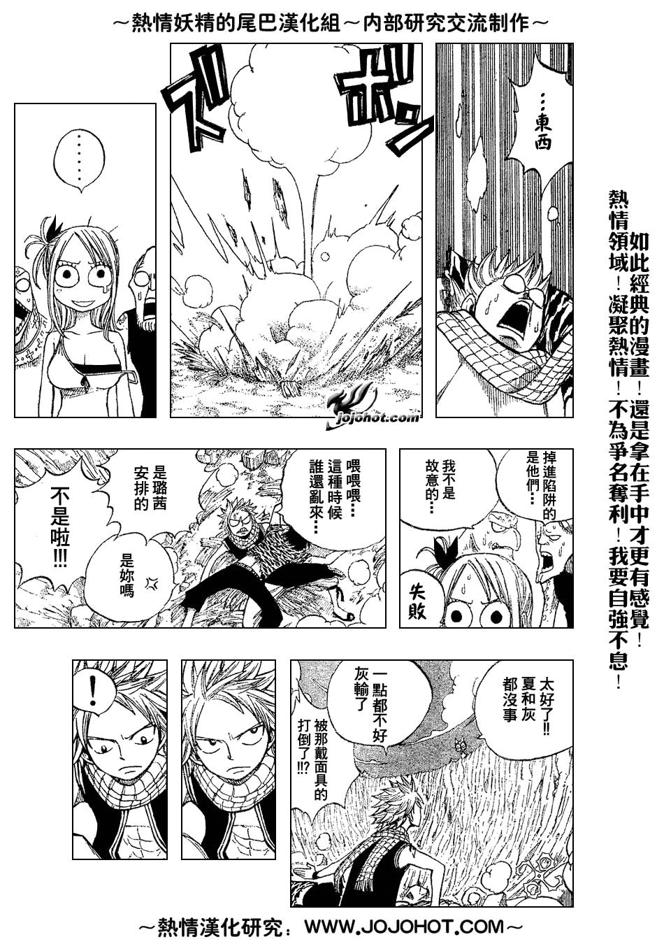 妖精的尾巴第5卷图