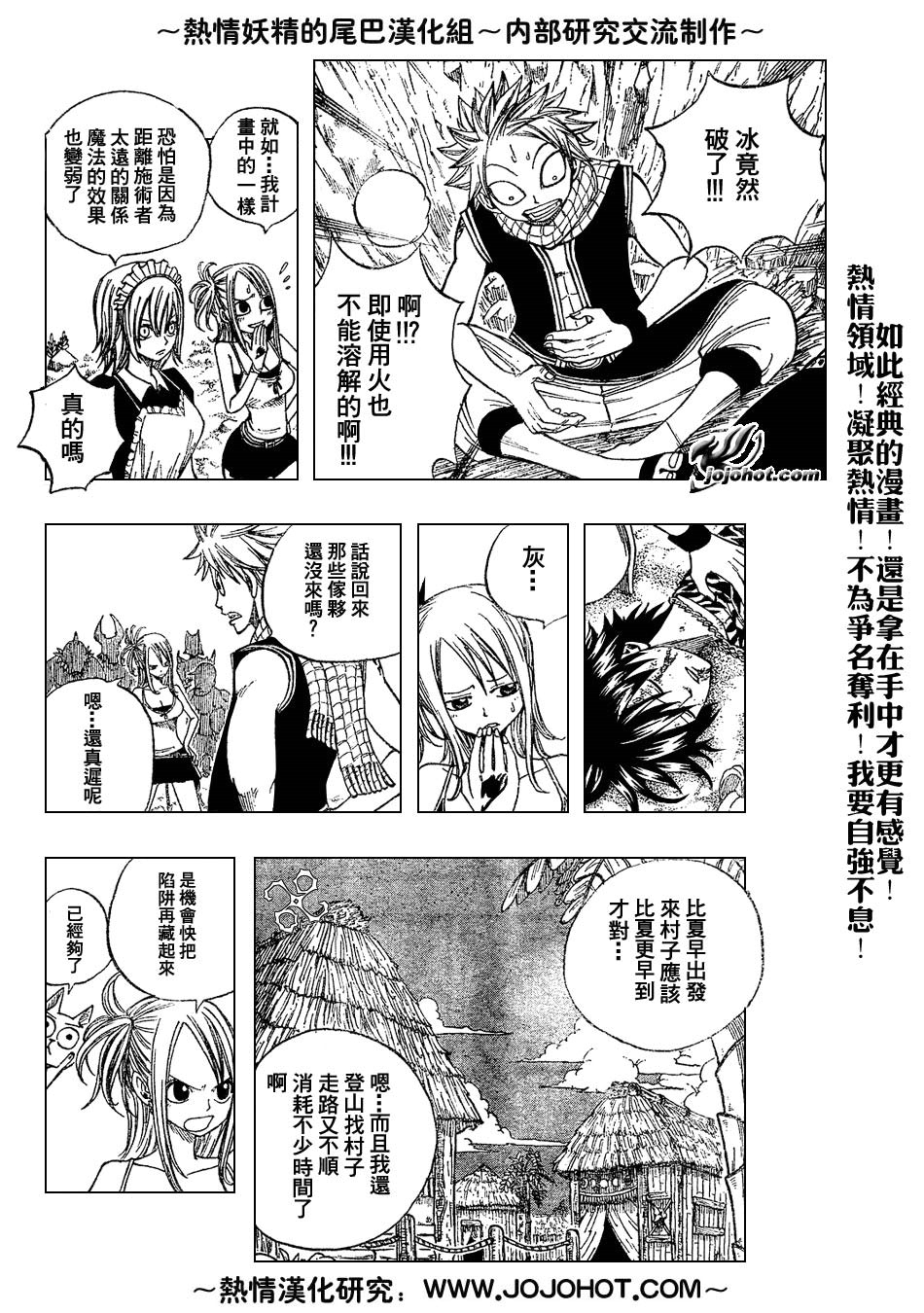 妖精的尾巴第5卷图