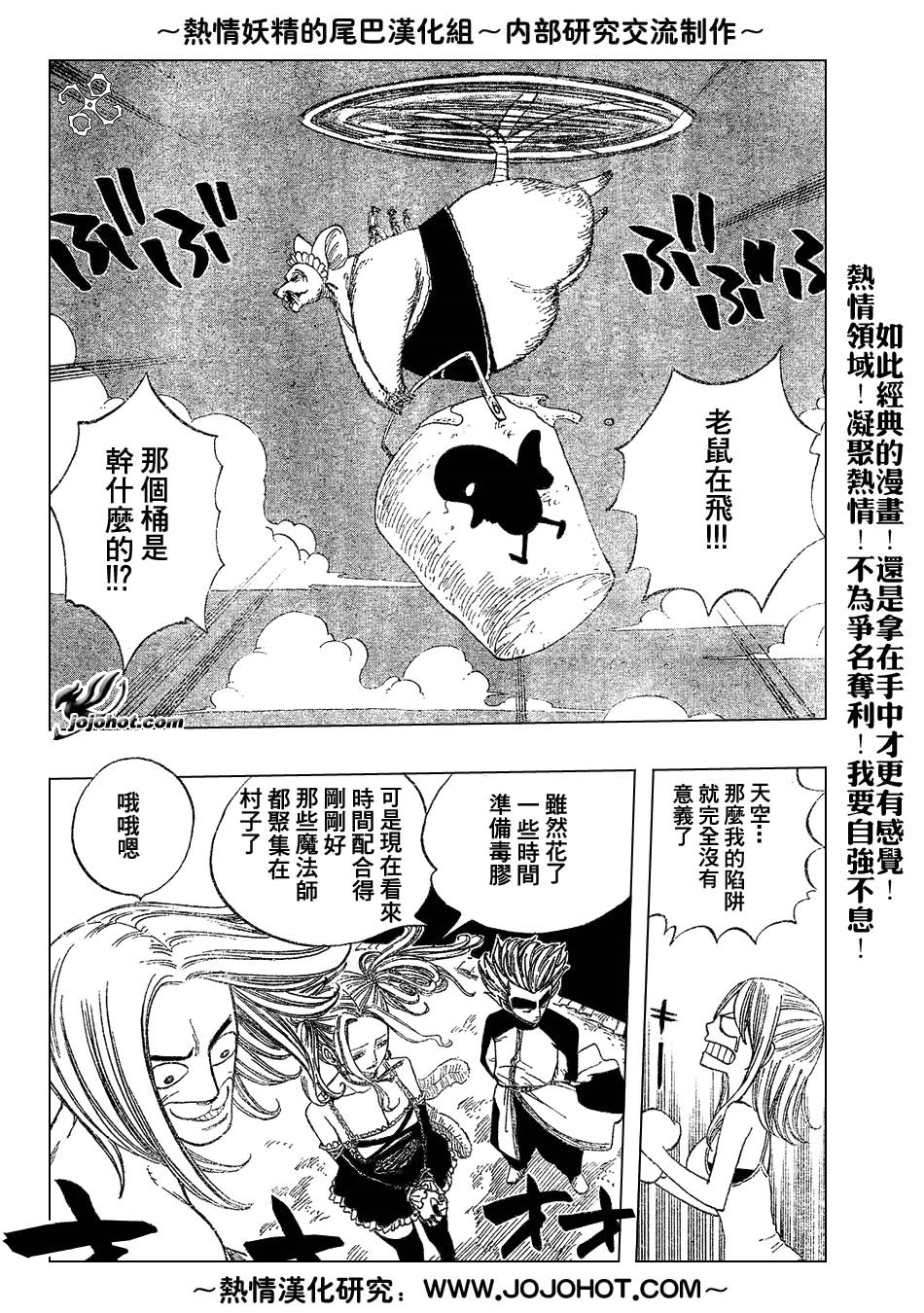 妖精的尾巴第5卷图