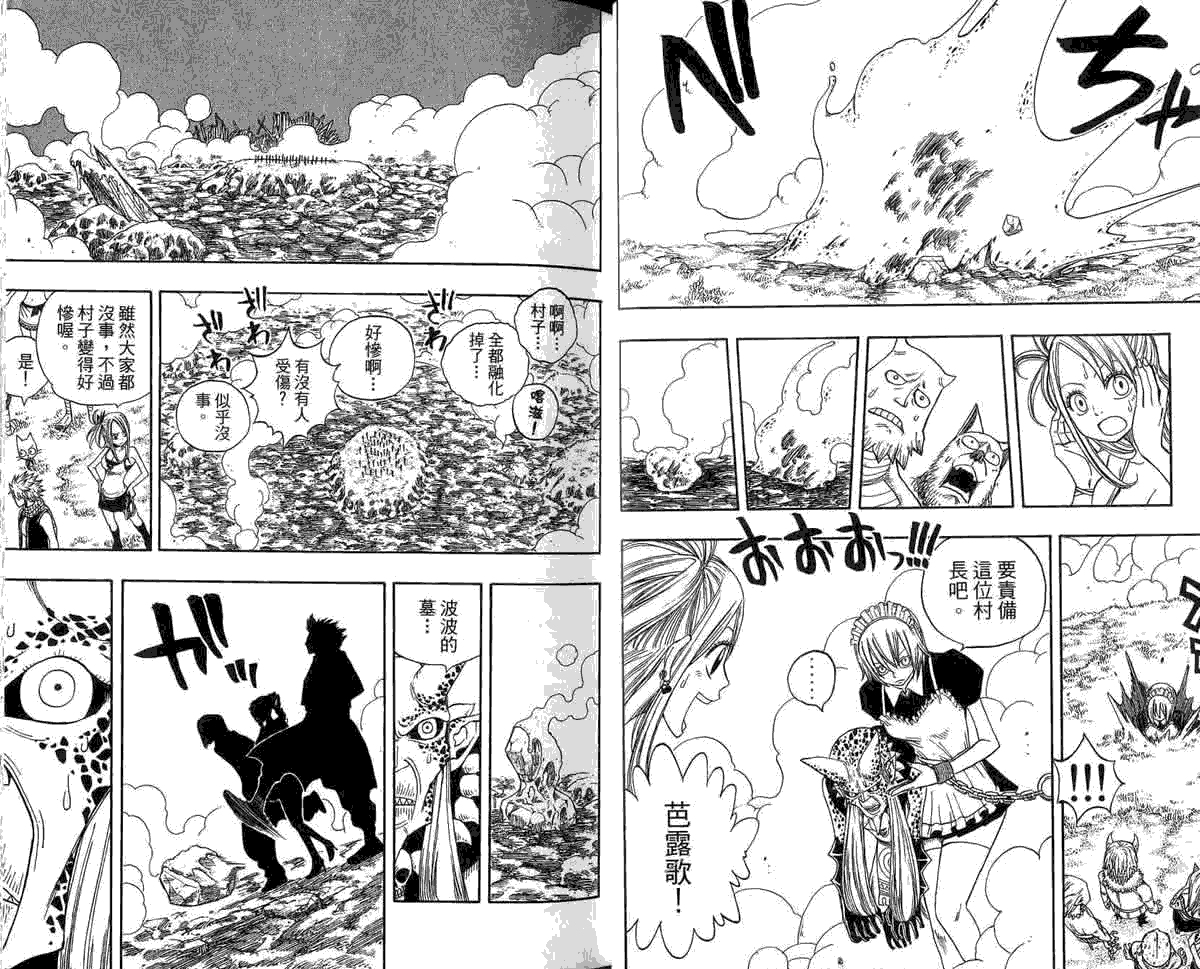 妖精的尾巴第5卷图