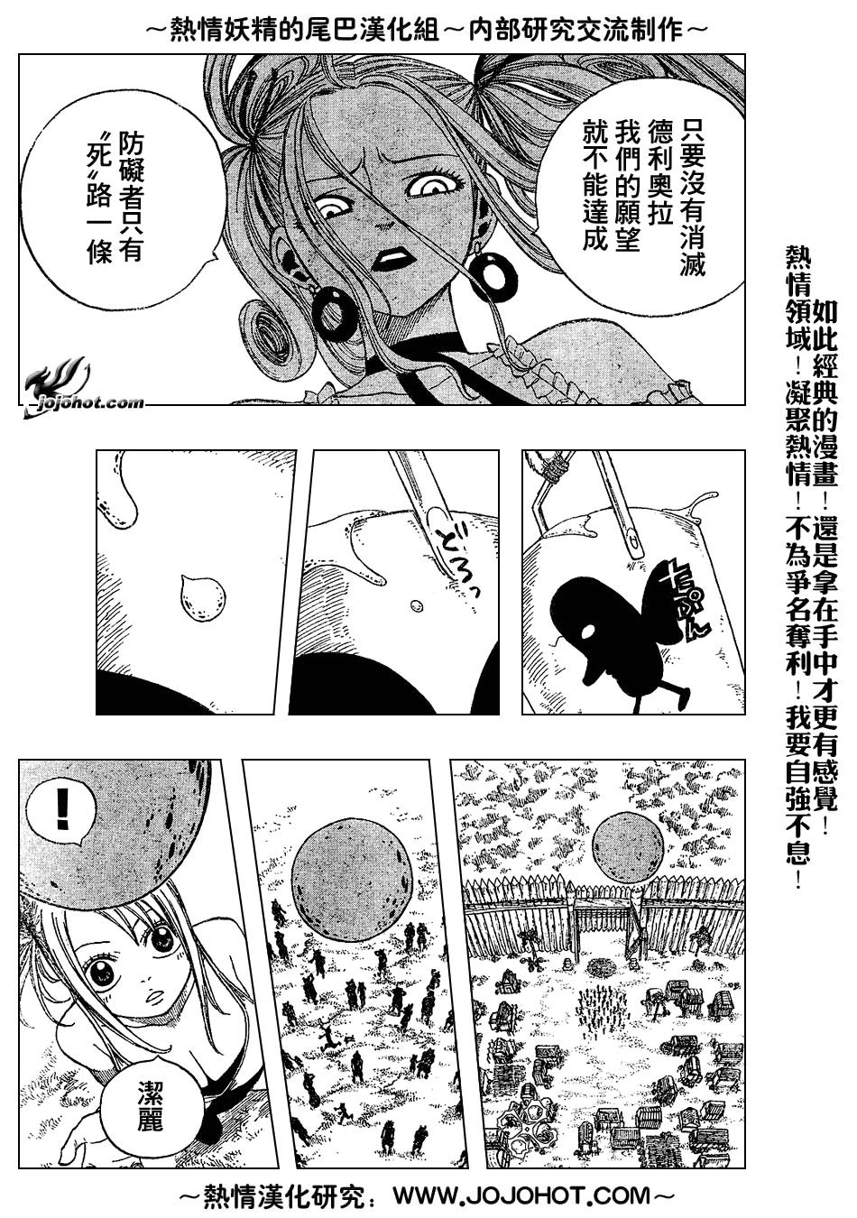 妖精的尾巴第5卷图