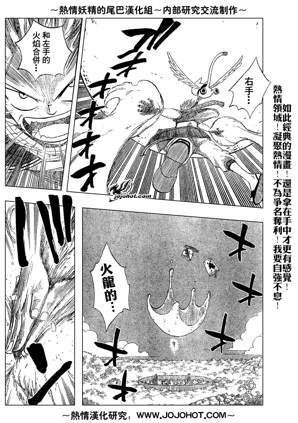 妖精的尾巴第5卷图