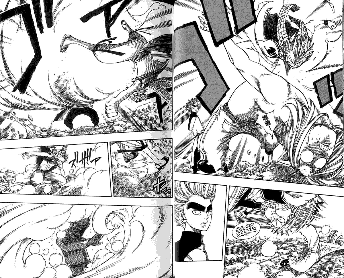 妖精的尾巴第5卷图