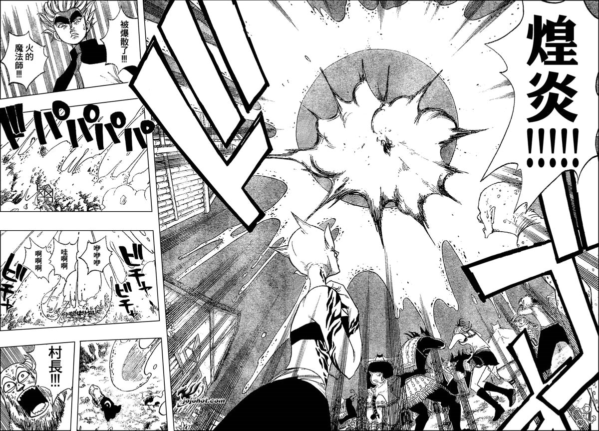 妖精的尾巴第5卷图