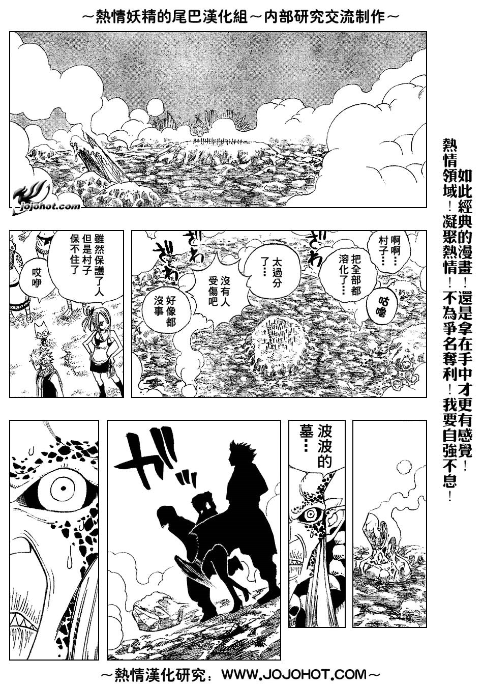 妖精的尾巴第5卷图