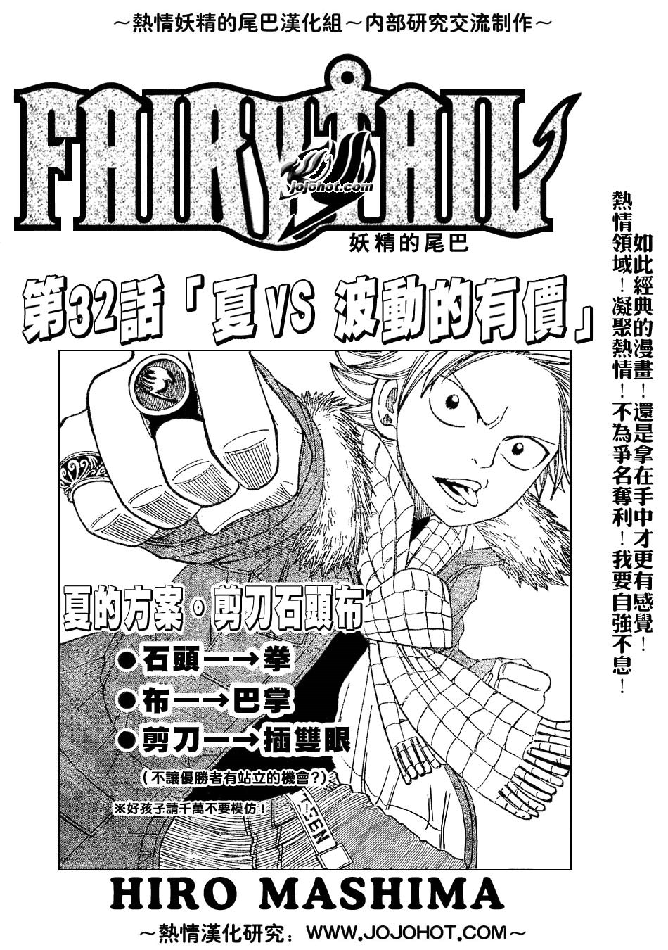 妖精的尾巴 第5卷 第44页