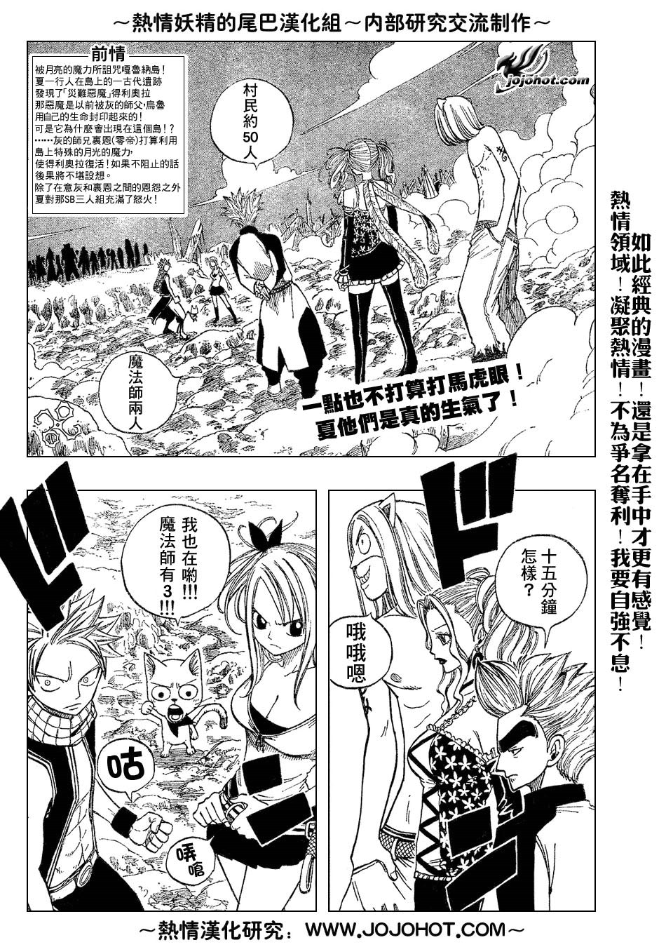 妖精的尾巴 第5卷 第46页