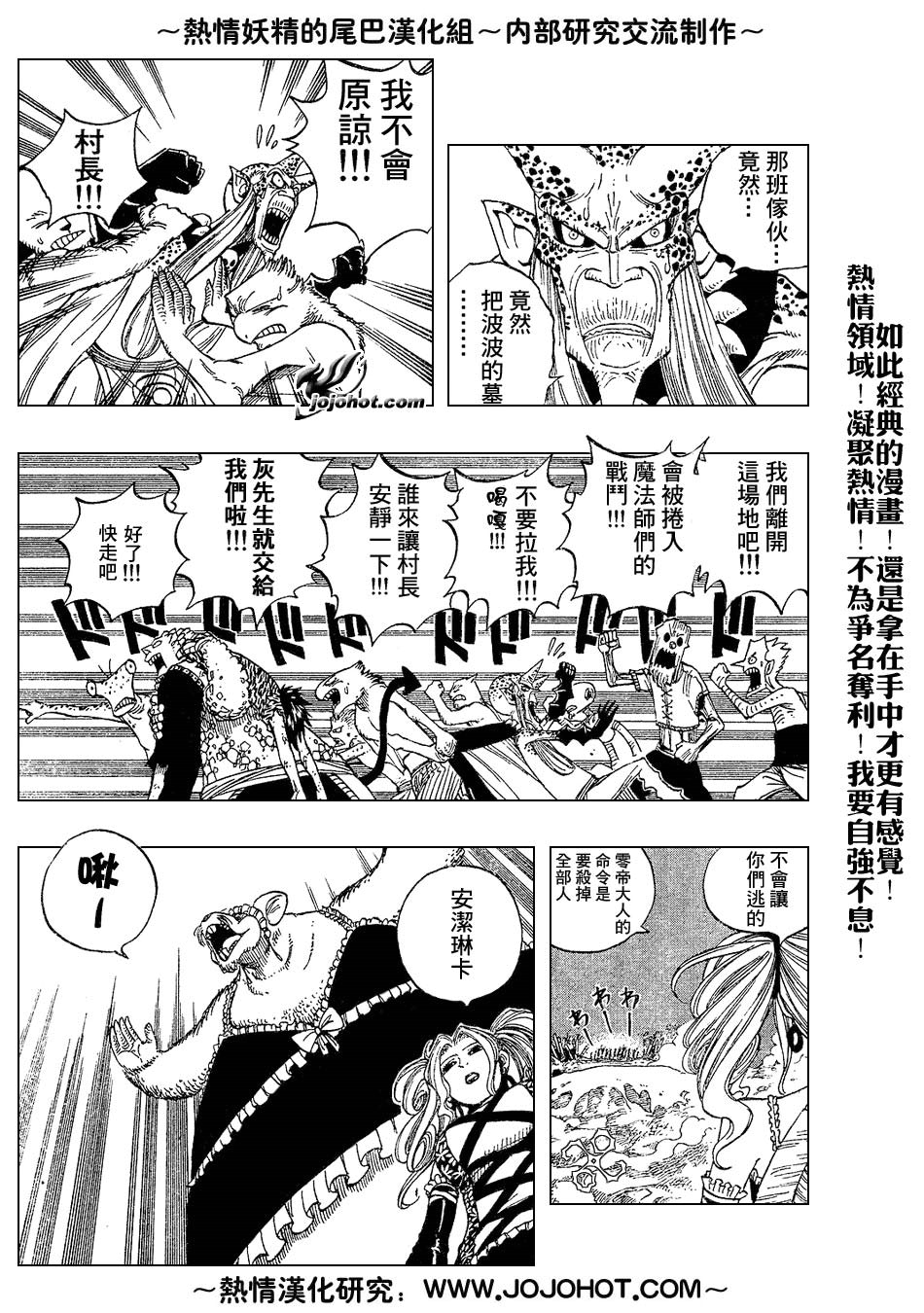 妖精的尾巴 第5卷 第48页