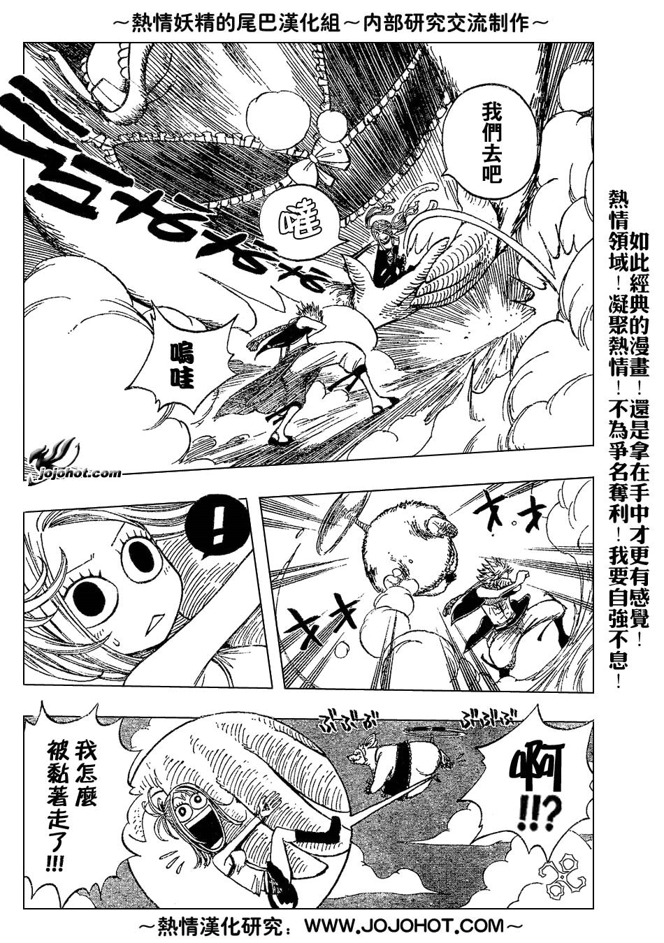 妖精的尾巴 第5卷 第50页