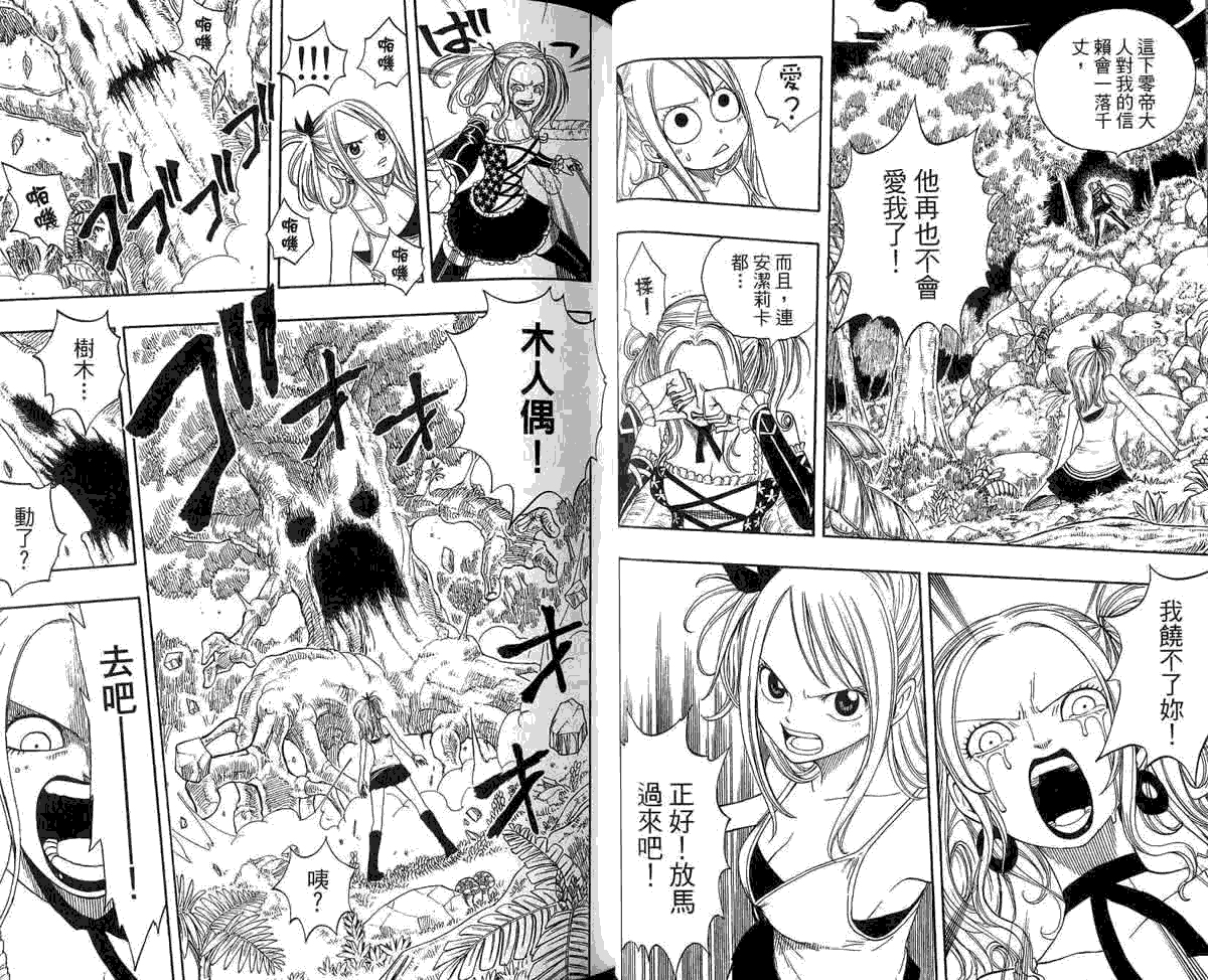 妖精的尾巴 第5卷 第55页